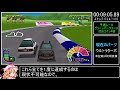 チョロqワンダフォー 100%rta 参考記録 3時間25分13秒 part 1 7