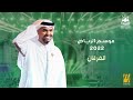 حسين الجسمي - الغرقان (حفلة موسم الرياض ) | 2022 | Hussain Al Jassmi - Alghargan