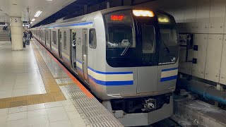 【当形式の引退・消滅迫る…】E217系ｸﾗY-37編成＋ｸﾗY-140編成が当駅始発快速千葉行きとして静かに東京駅総武地下4番線を発車するシーン（1811F）2025.1.19.18:24