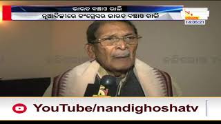 ଭାରତ ବଞ୍ଚାଓ ରାଲି । ନୂଆଦିଲ୍ଲୀରେ ଗର୍ଜିଲା କଂଗ୍ରେସ । ରାମଲୀଳା ମଇଦାନରେ କଂଗ୍ରେସର ଭାରତ ବଞ୍ଚାଓ ରାଲି ।