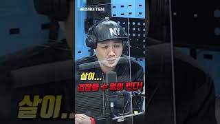 곱형이 말하는 배디의 장단점 \u0026 요요성재 with. 스페셜DJ 지애