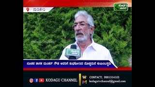 ನೂತನ  ಶಾಸಕ ಮಂತರ್ ಗೌಡ ಅವರಿಗೆ ಶುಭಕೋರಿದ ದೊಡ್ಡಮನೆ ಕುಟುಂಬಸ್ಥರು