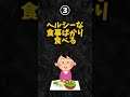 実はあっという間に太る行動5選‼️ 雑学 心理学 占い スピリチュアル あるある 太る ダイエット 健康 美容 人間関係 食事 悩み 垢抜け 学生 学校 shorts