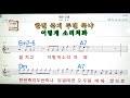 대찬 인생 철이💋노래방 가라오케 코드 큰 악보 반주 가사💖karaoke sheet music chord mr