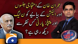 How PPP and N League is Tackling the Narrative of IK's Elections and Agitation?