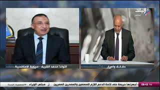 محافظ الإسكندرية يصدر قرارا بنزع أرض نادي سيدي بشر للمصلحة العامة