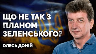 Чому Захід не підтримав план Зеленського? Чи готова країна до змін? Чому необхідно відкрити кордони?