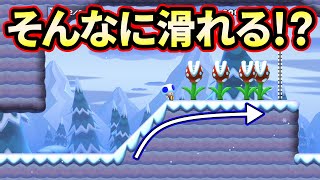 パックンを全て倒さないとクリアできないんだけども…【マリオメーカー２】