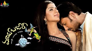 Maya Bazar Telugu Full Movie | Raja, Bhumika | Sri Balaji Video
