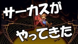 名作SFC ワンダープロジェクトJ 全クリ動画 実況プレイ 6章