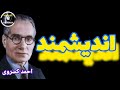 احمد کسروی نامه امام علی ع به معاویه و برگرداندن معنی نامه توسط آخوندها کتاب شیعیگری احمد کسروی