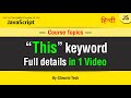 this keyword full details in one video || 