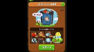 LINEポコポコ ステージ649 アイテム未使用クリアしました！ 参考にどうぞ！