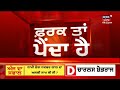 delhi ਤੋਂ amritpal ਨਾਲ ਜੁੜੀ ਵੱਡੀ ਖ਼ਬਰ farak tan painda hai news18 punjab