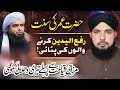 Rafa ul Yadain karny par Pitai  reply to Engineer Mirza Hum par Mushkil Waqat hy by ALI NAWAZ ONLINE