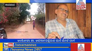 IT Raid On Satish Sail's Close Aide Mangaldas Kamat's House In Karwar.