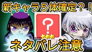 【トワキズ】新キャラ5体確定⁉メロン農場に未実装魔物が...ネタバレ注意...【金色のガッシュベル 永遠の絆の仲間たち】