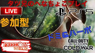 [COD:BOCW] タツ兄のへなちょこプレイ#122   Call of Duty:Black Ops Cold War