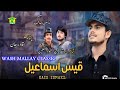 New Balochi Song | QADIR KALATI WAJAHE | QAIS ISMAIL | Washmallay Classic