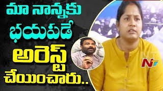 ఓట్ల తొలగింపు వివాదం తో భగ్గుమంటున్న నెల్లూరు.. వైసీపీ ఎమ్మెల్యే అరెస్టుపై ఉద్రిక్తత | NTV