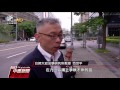 中國發表”南海白皮書” 反制南海仲裁 20160714 公視中晝新聞