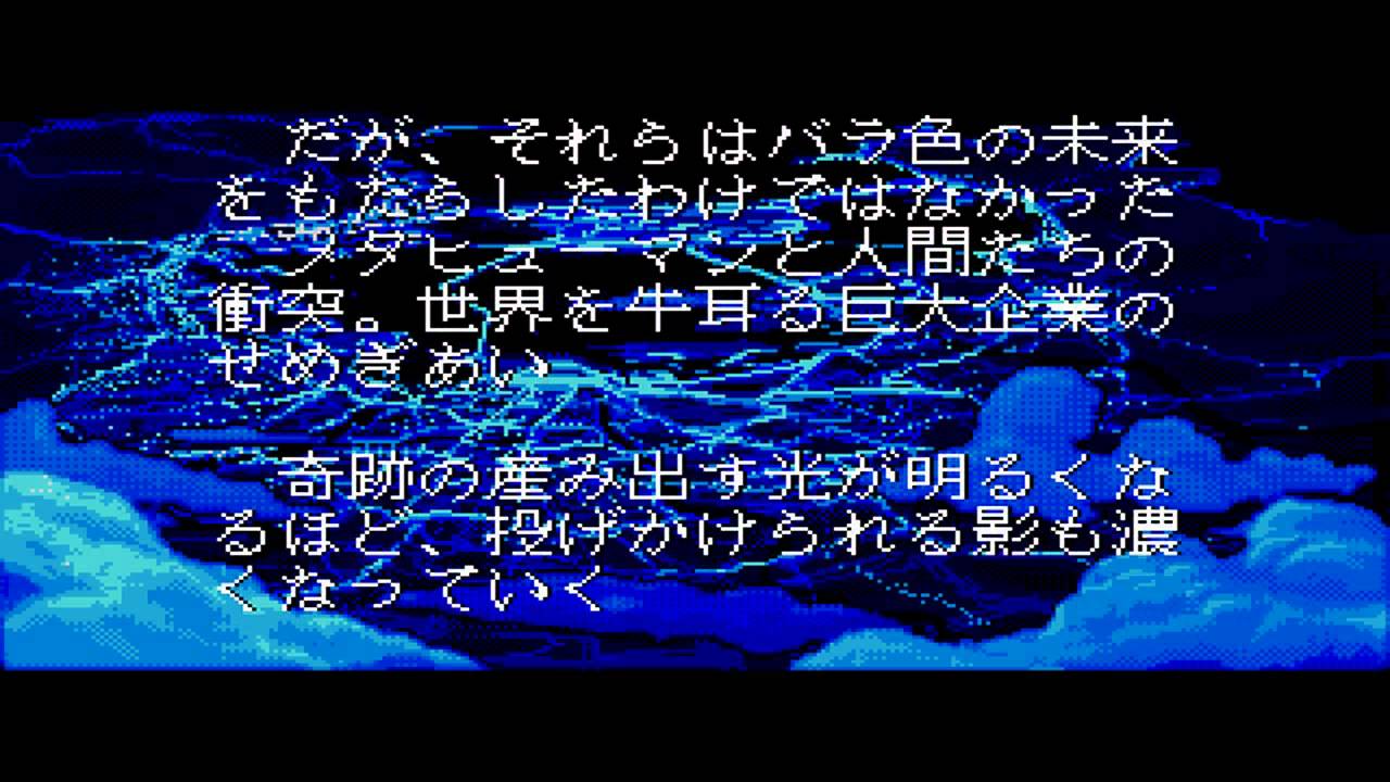 Shadowrun Mega Cd Intro Youtube