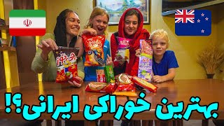 واکنش خانواده یوتیوبر نیوزلندی به خوراکی های ایرانی!