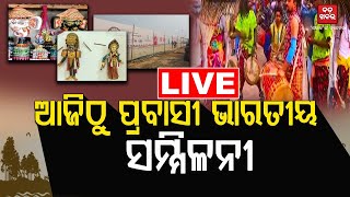 🔴LIVE || ପ୍ରବାସୀ ଭାରତୀୟ ସମ୍ମିଳନୀ || BADAKHABAR TV