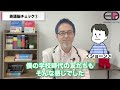 【英語脳の真実】誰でも簡単に「最短」で英語脳を作る方法！