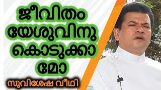 Malayalam christian messages 2019 |  Shuvisesha Veedhi - Rev.Johnson V John (173)