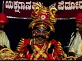 ಸತ್ಯ ಸುಮಂಗಲಿ satya sumangali part 03 kannadayakshagana subrahmanya dhareshwara jhankarmusic