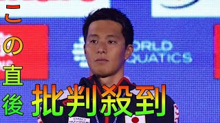 【世界水泳】瀬戸大也が７大会連続メダル！４分12秒51で銅メダルも「ラッキーメダル」満足なし[Tokiyo ]