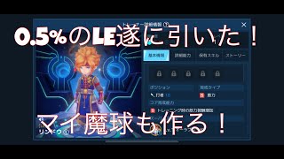 【ベボスタ】part3 マイ魔球作って見た！これは打てんw ＋ガチャ