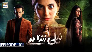 Neeli Zinda Hai Episode 1 [Subtitle Eng] - 20th May 2021 - ARY Digital Drama