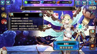 Valkyrie Connect ヴァルコネ 合作活動降臨 與華麗的變革者共享盛宴 S5單人