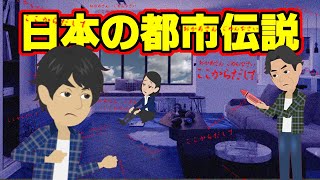 【都市伝説シリーズ】日本の都市伝説２（異世界へのエレベーター・赤いクレヨン）