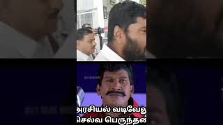 நக்கல்யா உனக்கு @annamalai.k 😂😂 செல்வ பெருந்தகையை பொளந்த தருணம்😂