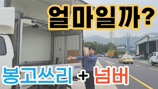 개인용달넘버가격 1톤영업용번호판시세 국내최저가 판매