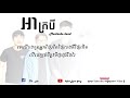 អាក្របី ah krobey lyric by mustache band original song