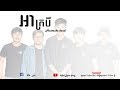 អាក្របី - Ah Krobey Lyric by Mustache Band Original Song