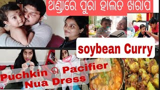 ଥଣ୍ଡାରେ  ଆମ ହାଲତ ଖରାପ #Puchkin ର ନୂଆ dress ଆଉ Pacifier # Onlinshopping#Soyabean Curry #Chudasantula