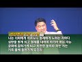 마태복음 강해설교 204_미련한 놈이라 하는 자 마5 22 분홍목사