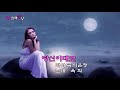 가수 김옥희 당신이대로 작사.곡 이은청 가요산책 tv 2020.9.27