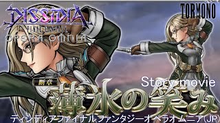 【DFFOO】FF13よりジル・ナバート参戦断章 SroryMovie\