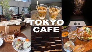 【東京カフェ】最近行ったおすすめカフェ6選☕️