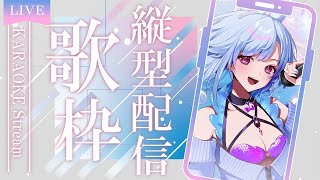 【縦型歌枠】音ズレと友達になる回【Vtuber】