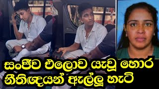 කොමාන්ඩෝ කොල්ල තව පොඩ්ඩෙන් පැන්න | Mohammed asman Sherifdeen | ishara sewwandi | ganemulla sanjeewa