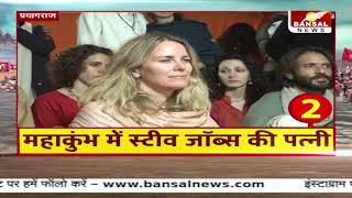 Maha kumbh express: महाकुंभ की खबरें EXPRESS अंदाज में............