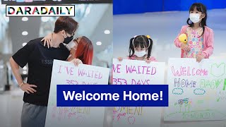 Welcome Home! “กุ๊บกิ๊บ” หอบลูกสาวไปรับ “บี้” ถึงสนามบิน มีคนเจอเซอร์ไพรส์กลับ