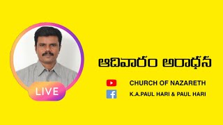 ఆదివారం అరాధన MAR 20 @10AM TO 1PM 2K22 CHURCH OF NAZARETH LIVE